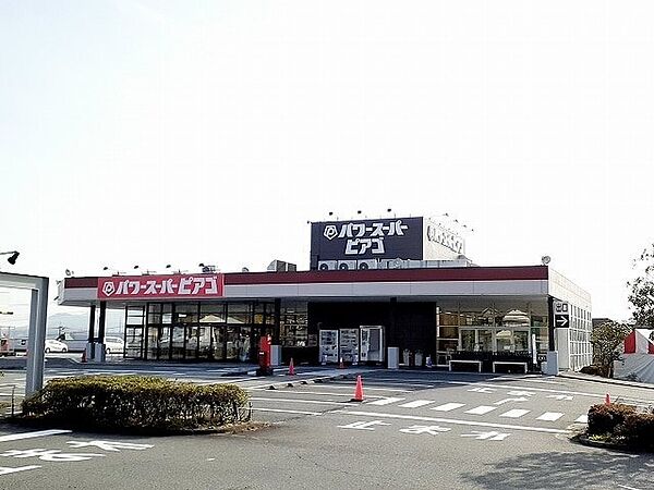 画像22:スーパー「パワースーパーピアゴ富士宮店まで1577m」