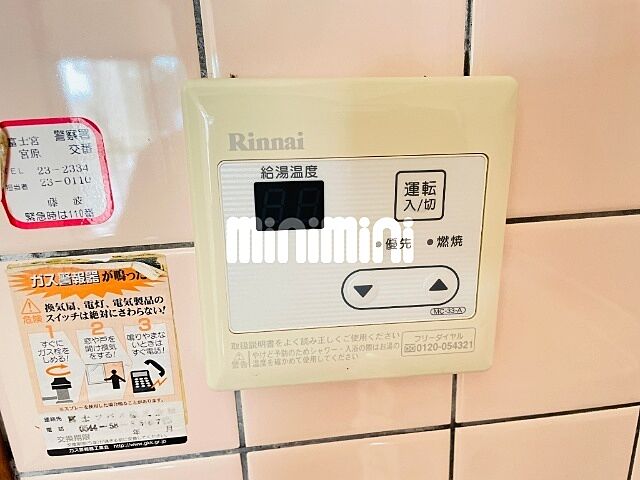 設備