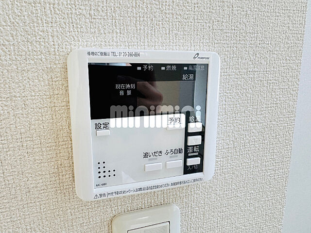 設備