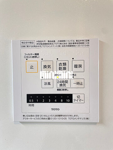 設備