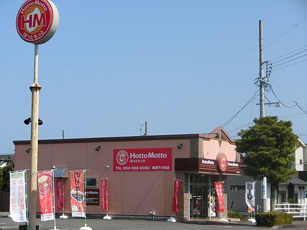 画像20:その他「ほっともっと焼津下小田店まで940m」