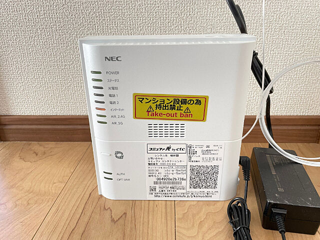 設備
