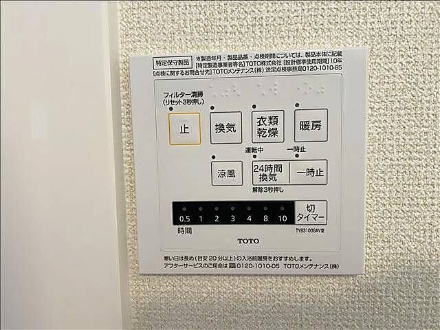 設備