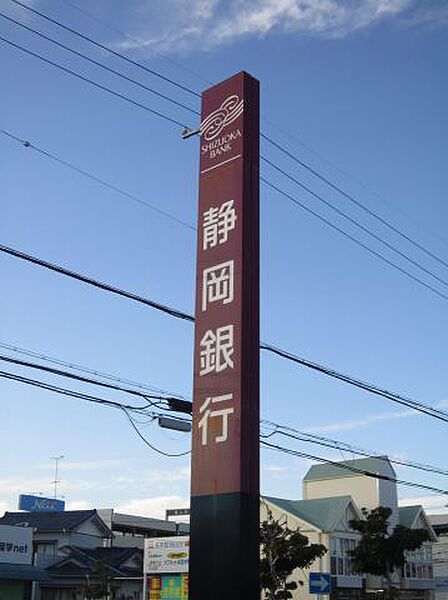 画像25:銀行「静岡銀行まで510m」
