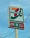 コンビニ「セブンイレブン袋井久能店まで437m」