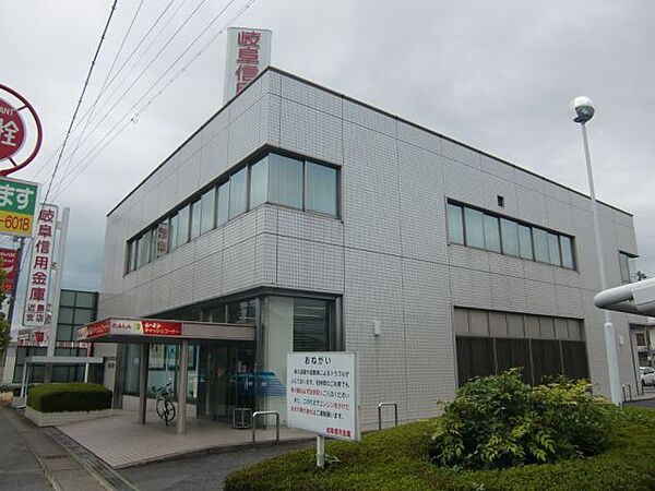 画像21:銀行「岐阜信用金庫まで1100m」