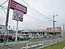 周辺：スーパー「マックスバリュ水海道店まで840m」