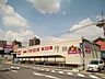 周辺：スーパー「マックスバリュ岐阜元町店まで254m」