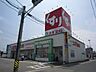 周辺：ドラッグストア 「スギ薬局　鏡島店まで590m」