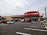 周辺：ショッピング施設「クスリのアオキまで730m」