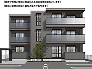 大垣駅より徒歩22分 1階 新築の賃貸物件