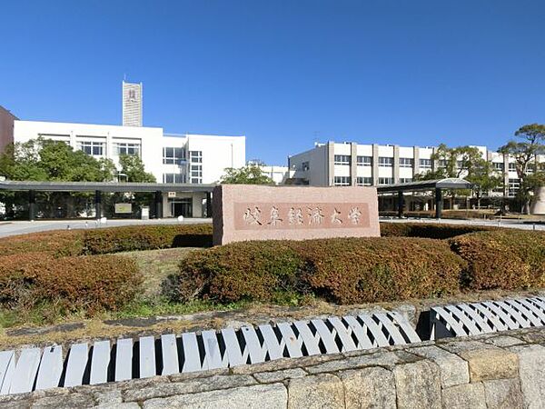 画像20:大学「岐阜協立大学まで1600m」