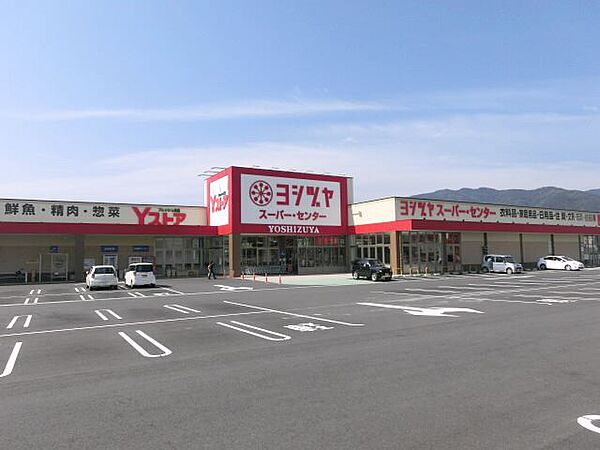 画像21:ショッピング施設「ヨシヅヤまで1500m」