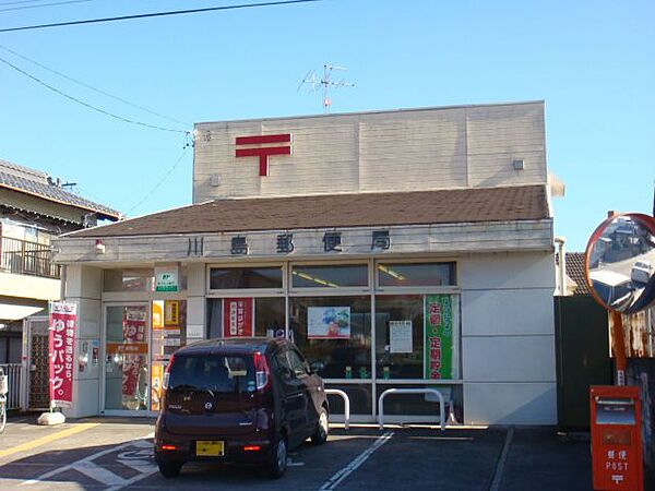 画像19:郵便局「川島郵便局まで470m」