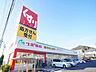 周辺：ドラッグストア 「スギ薬局　鵜沼店まで1300m」