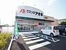 周辺：ドラッグストア 「クスリのアオキ　鵜沼東店まで1900m」