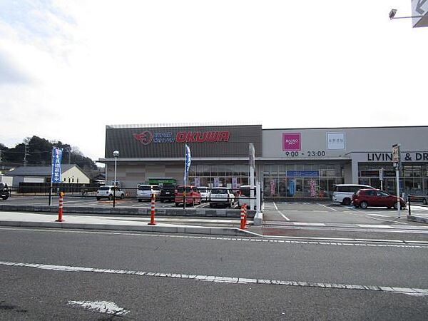 画像24:ショッピング施設「スーパーセンターオークワまで2700m」