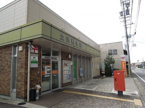 画像22:郵便局「土田郵便局まで1034m」