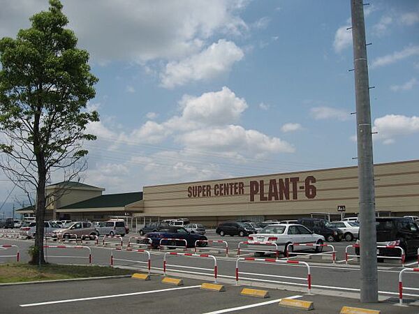 画像24:スーパー「スーパーセンタープラント6まで1500m」