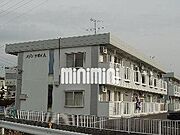 前平公園駅より徒歩10分 築34年6ヶ月 2階建の賃貸物件