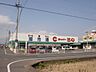 周辺：スーパー「スーパー三心まで1800m」