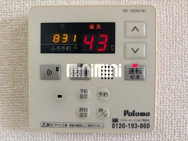 設備