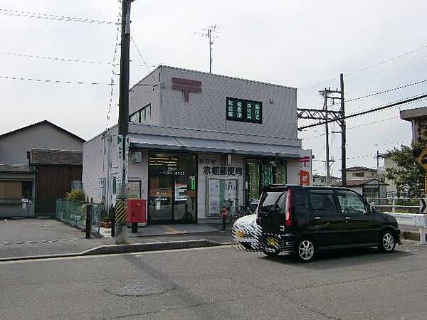 画像15:郵便局「四日市赤堀郵便局まで600m」