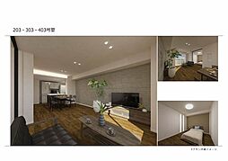 シャーメゾンサクラスクエア本郷 303 3階1LDKのリビング/ダイニング