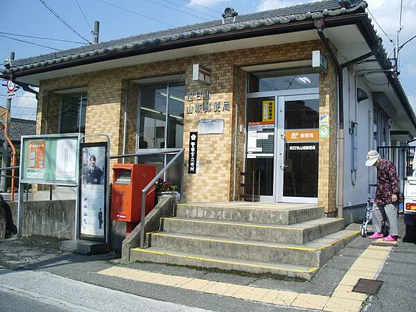 画像20:郵便局「四日市山城郵便局まで430m」