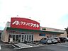 周辺：ドラッグストア 「クスリのアオキ下さざらい店まで590m」