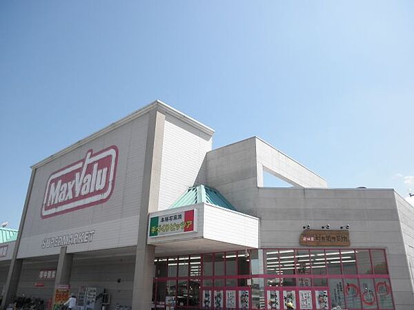 画像27:ショッピング施設「マックスバリュ津北ショッピングセンターまで1600m」