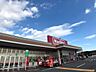 周辺：スーパー「マックスバリュまで1300m」