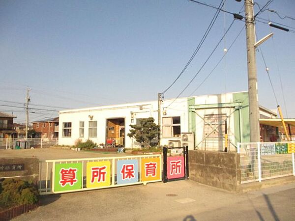 画像29:幼稚園、保育園「算所保育園まで920m」