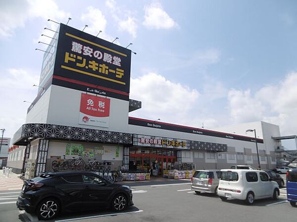 画像26:ショッピング施設「ドン・キホーテまで200m」