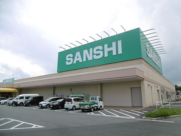 画像25:スーパー「SANSHIまで1600m」