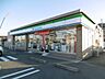 周辺：コンビニ「ファミリーマートまで340m」