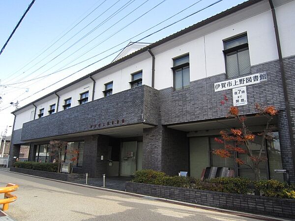 画像10:図書館「伊賀市上野図書館まで885m」