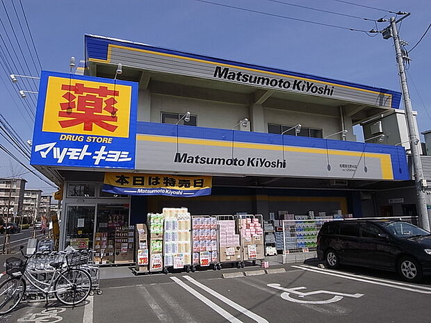 マツモトキヨシ船橋習志野台店1240m徒歩16分