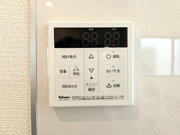 オートバスパネル