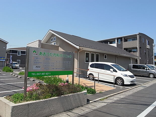 あおうだ内科クリニック700m徒歩9分