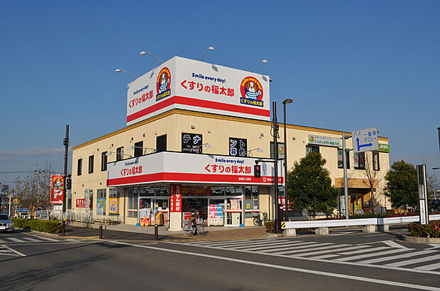 くすりの福太郎船橋日大前店860m徒歩11分