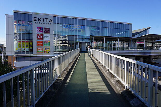 エキタきたなら370m徒歩5分