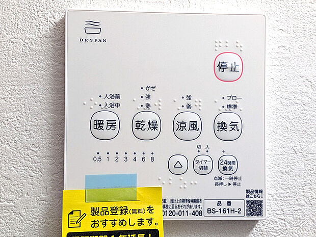 浴室のコンディションを快適に保ちます