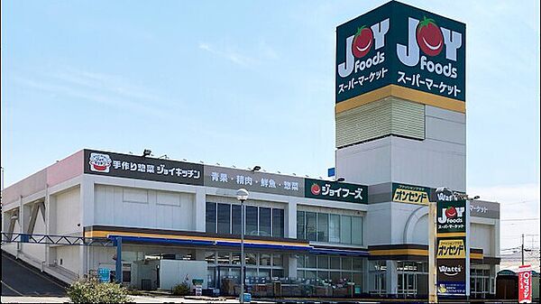 ジョイフーズ薬円台店920m徒歩12分