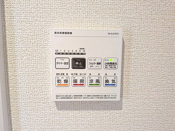 浴室乾燥機操作パネル