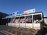 周辺：ビッグ・エー船橋松が丘店600m徒歩8分