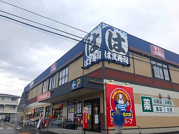 くすりの福太郎習志野台店290m徒歩4分