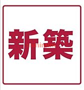 南吹田駅より徒歩4分 2階 新築の賃貸物件