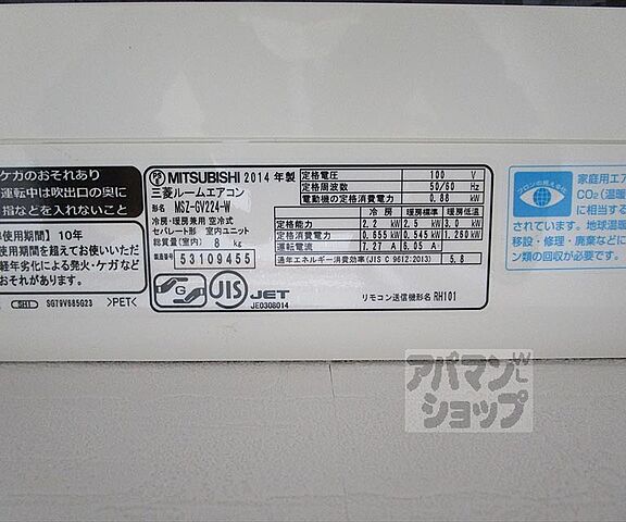 設備