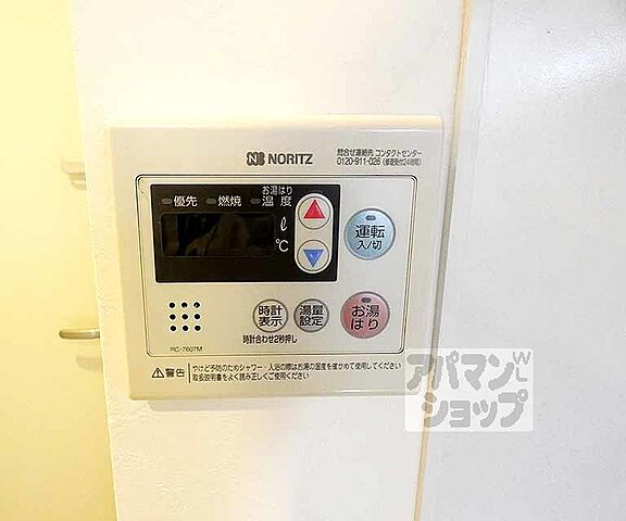 設備